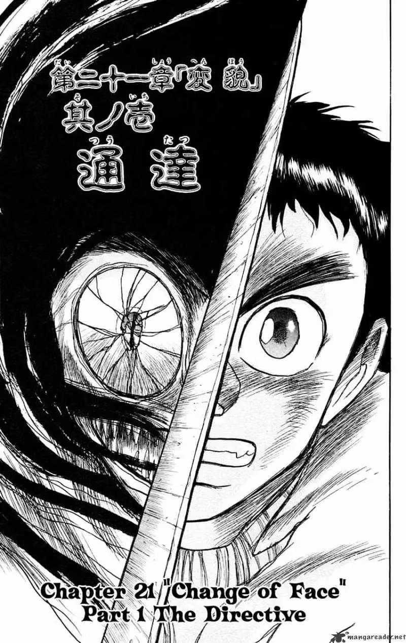 Read Ushio and Tora chapter 95 image 0 on Lezhin