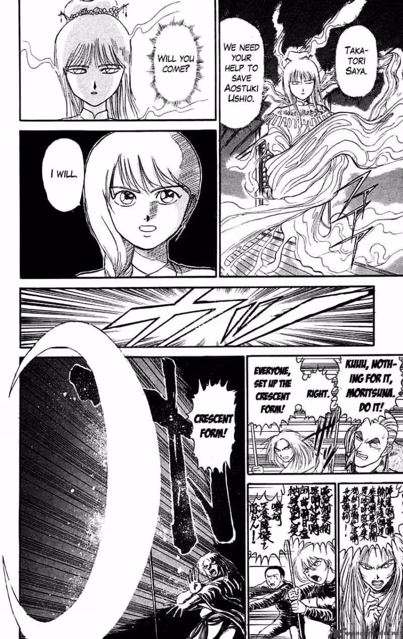 Read Ushio and Tora chapter 95 image 15 on Lezhin