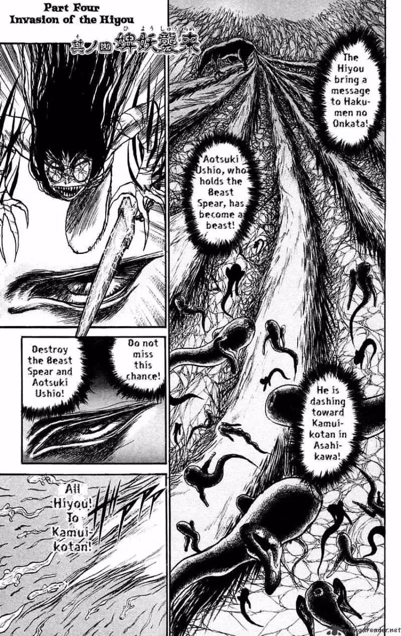 Read Ushio and Tora chapter 98 image 0 on Lezhin