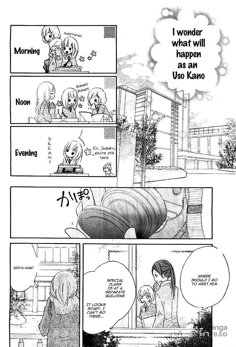 Read Uso Kano chapter 1 image 11 on Lezhin