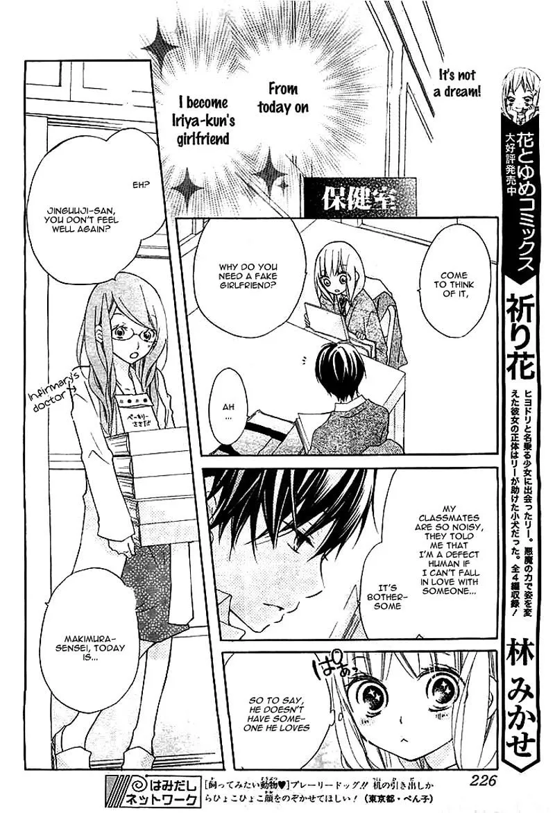 Read Uso Kano chapter 1 image 13 on Lezhin