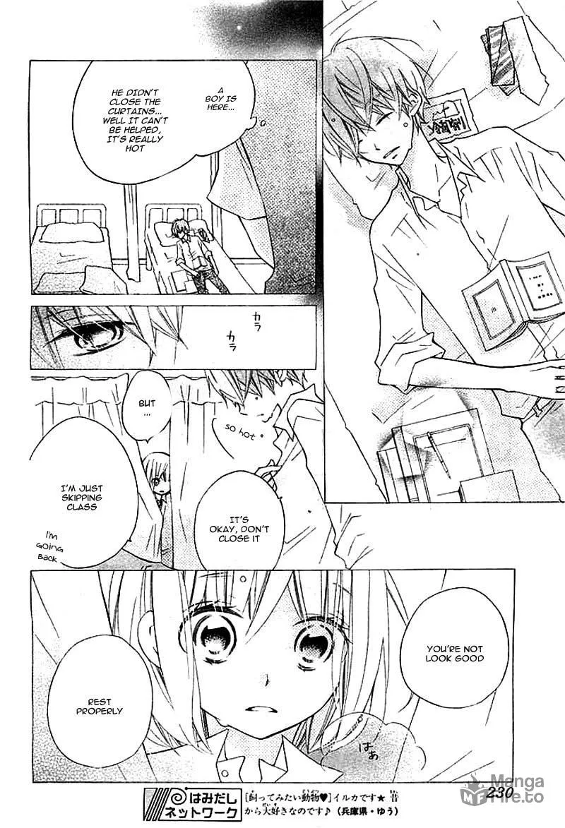 Read Uso Kano chapter 1 image 17 on Lezhin