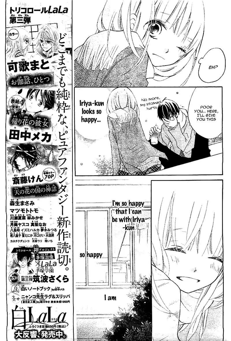 Read Uso Kano chapter 1 image 36 on Lezhin