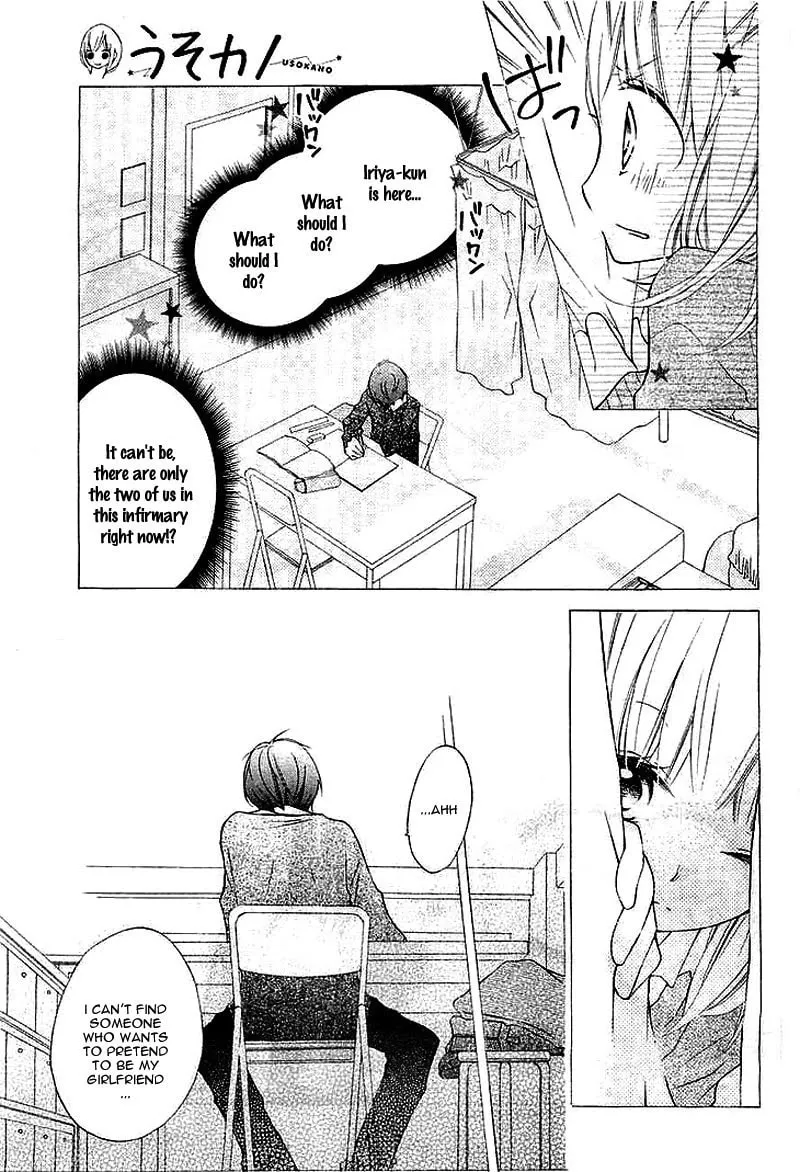 Read Uso Kano chapter 1 image 6 on Lezhin