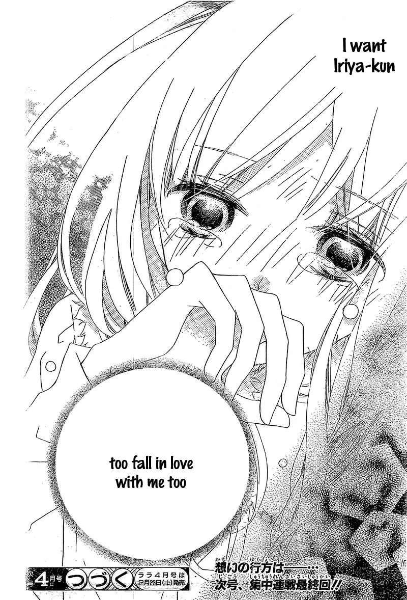 Read Uso Kano chapter 2 image 33 on Lezhin