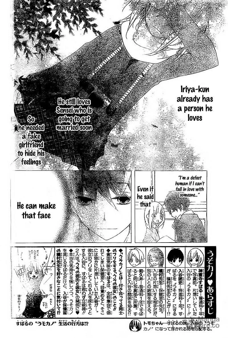 Read Uso Kano chapter 2 image 4 on Lezhin