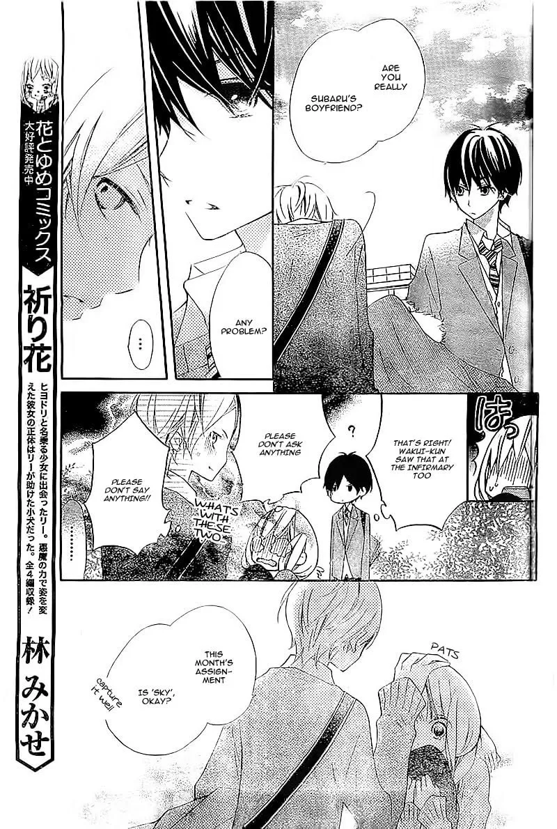 Read Uso Kano chapter 2 image 7 on Lezhin