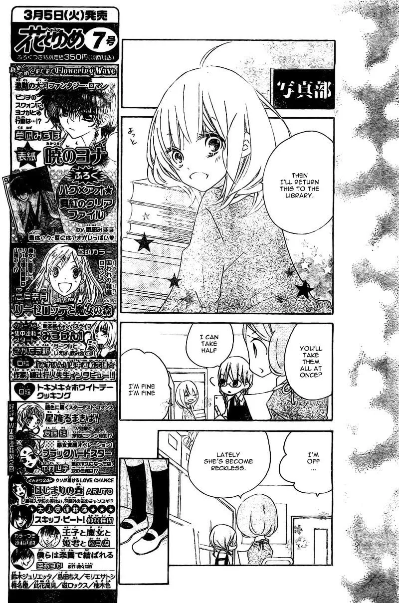 Read Uso Kano chapter 3 image 12 on Lezhin