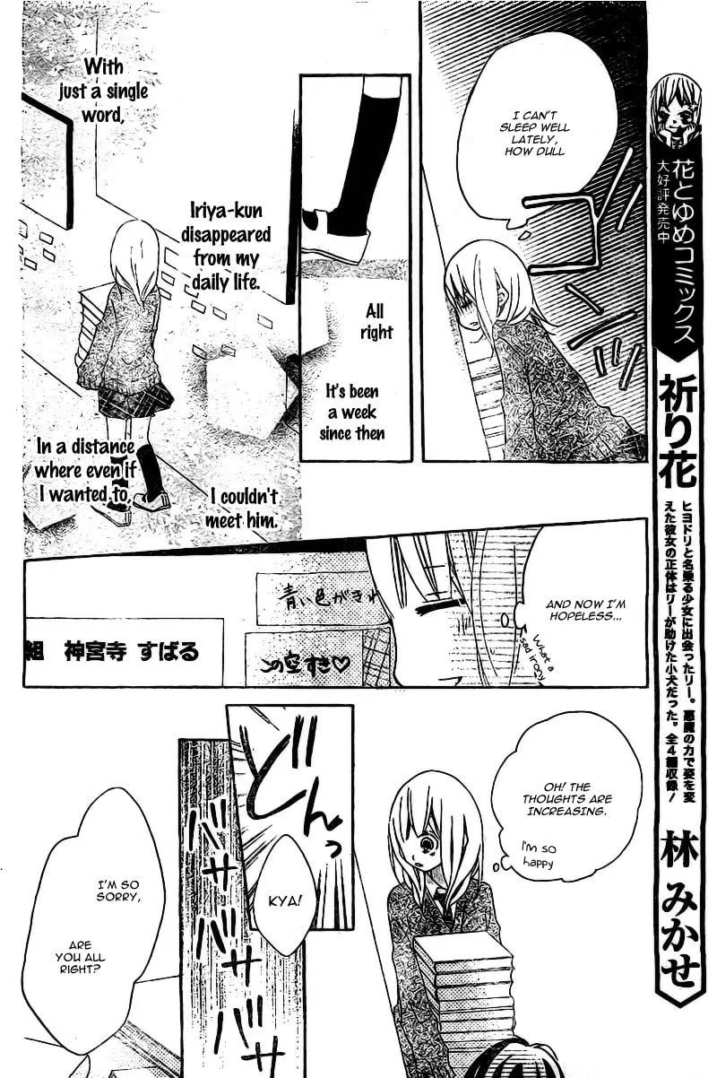 Read Uso Kano chapter 3 image 13 on Lezhin