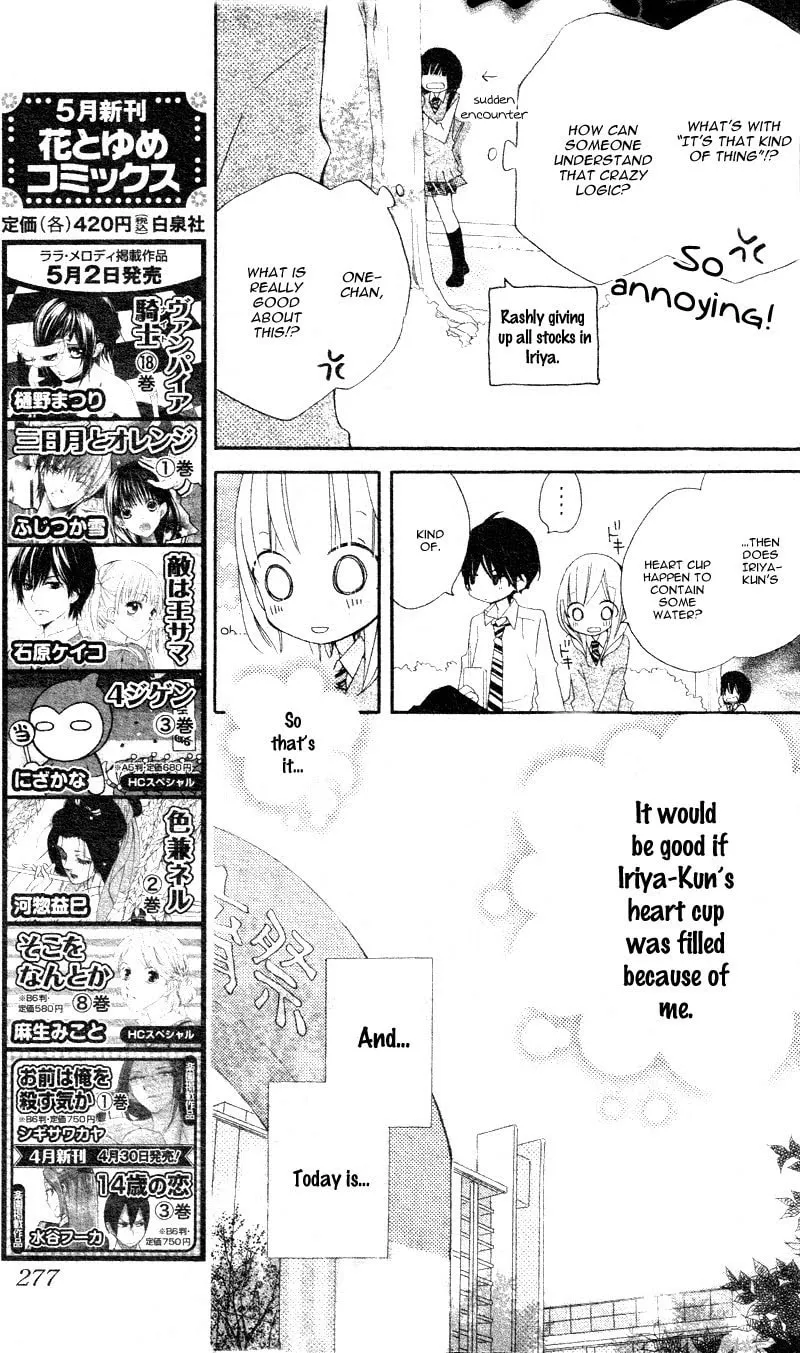 Read Uso Kano chapter 4 image 16 on Lezhin