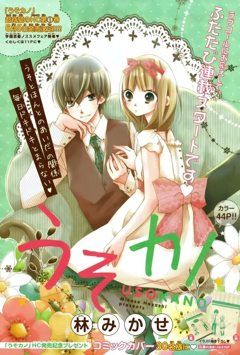 Read Uso Kano chapter 4 image 3 on Lezhin