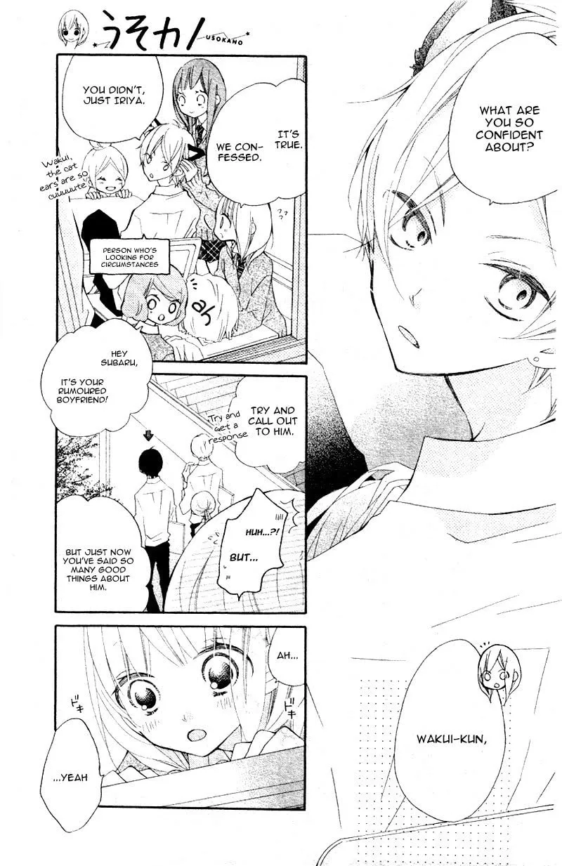 Read Uso Kano chapter 4 image 6 on Lezhin