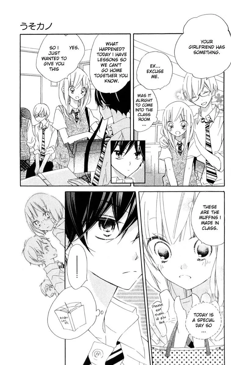 Read Uso Kano chapter 7 image 13 on Lezhin