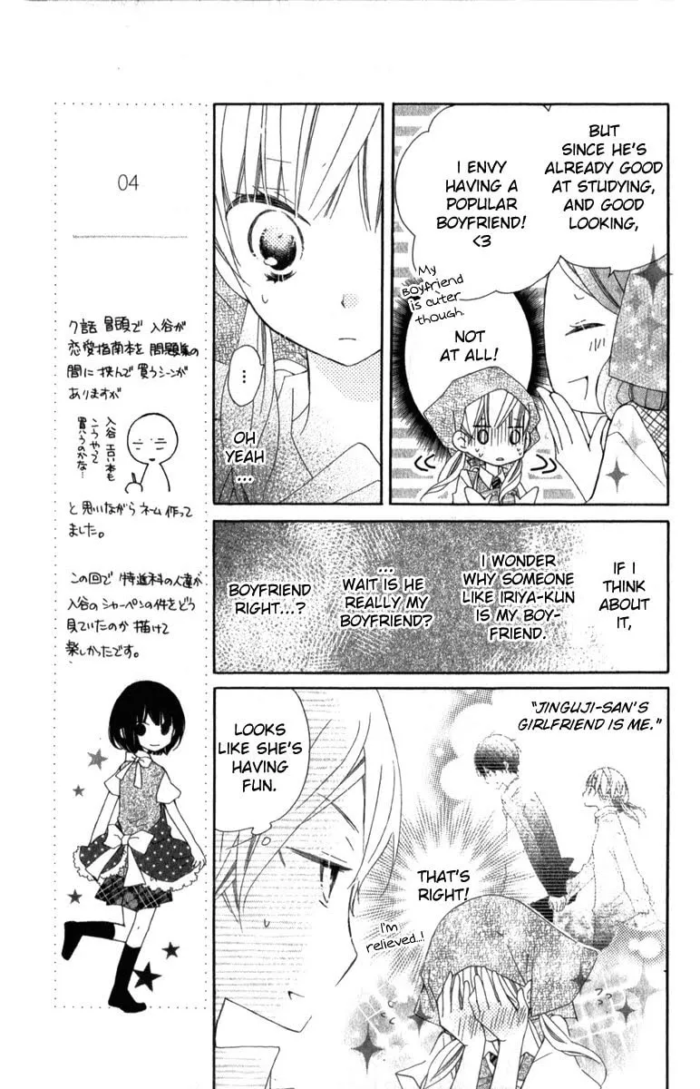 Read Uso Kano chapter 7 image 7 on Lezhin