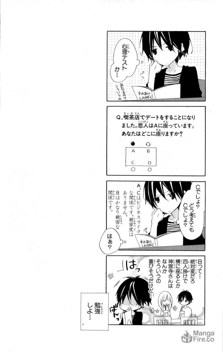 Read Uso Kano chapter 8 image 5 on Lezhin