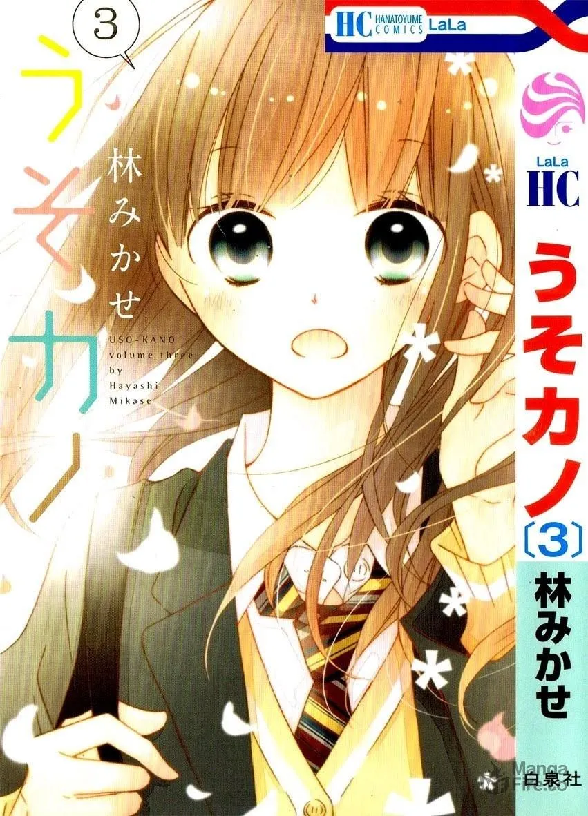 Read Uso Kano chapter 9 image 4 on Lezhin