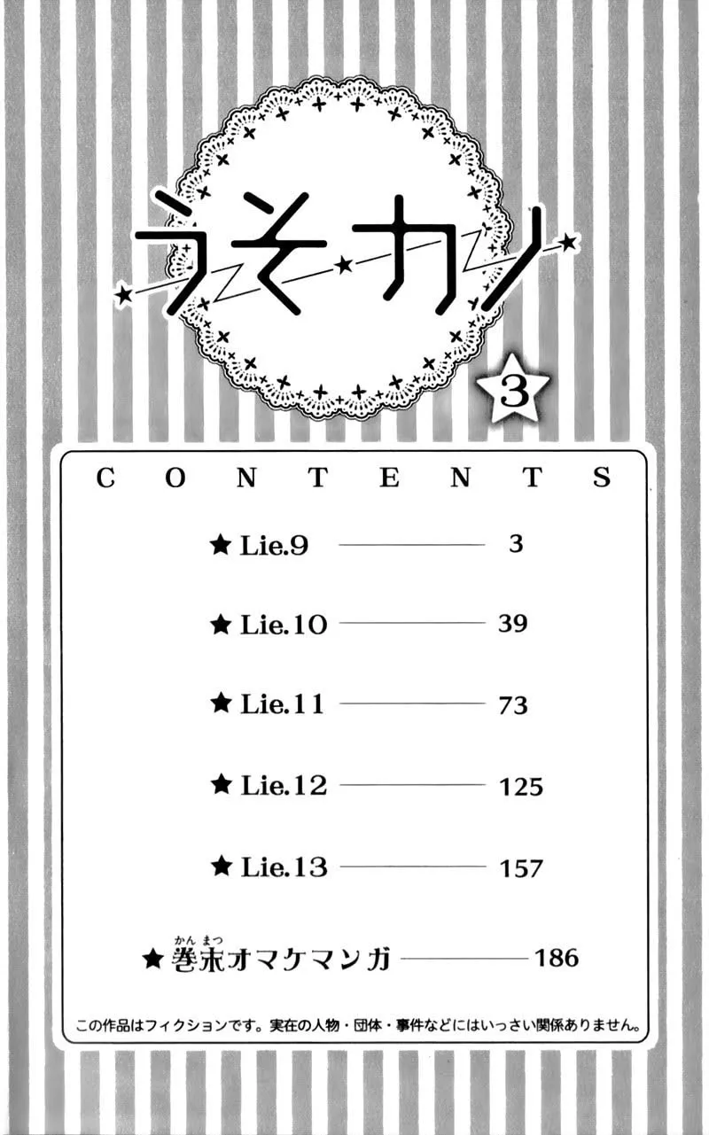 Read Uso Kano chapter 9 image 6 on Lezhin
