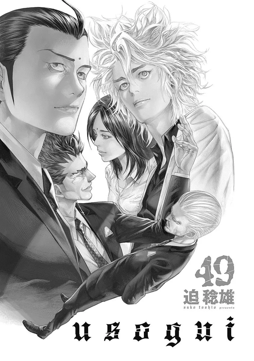 Usogui Chapter 529 page 2 - 