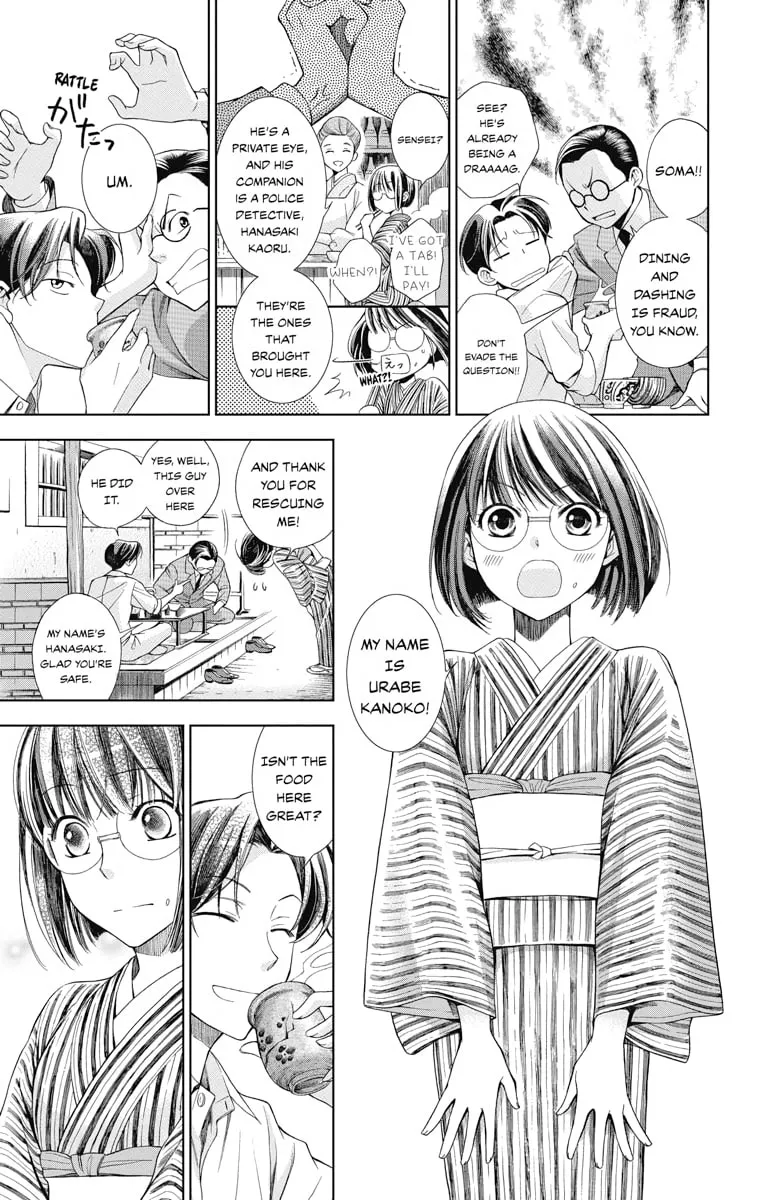 Read Usotoki Rhetoric chapter 1 image 16 on Lezhin
