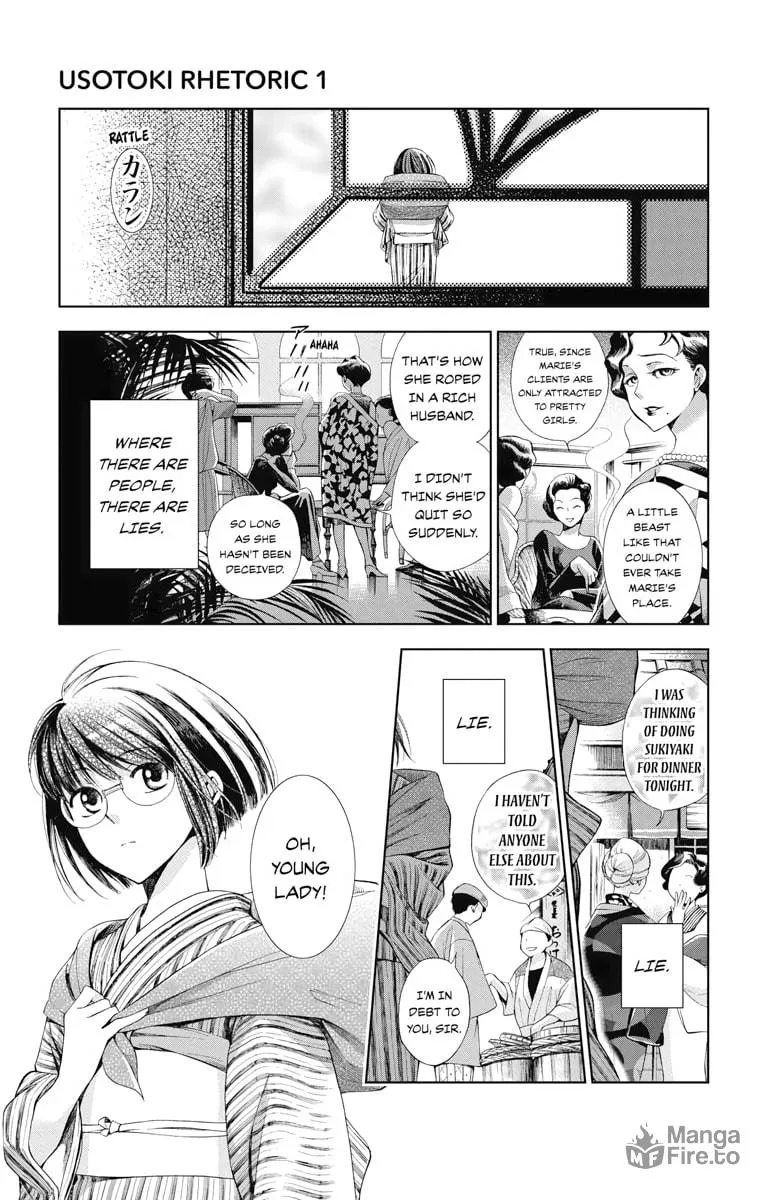 Read Usotoki Rhetoric chapter 1 image 2 on Lezhin