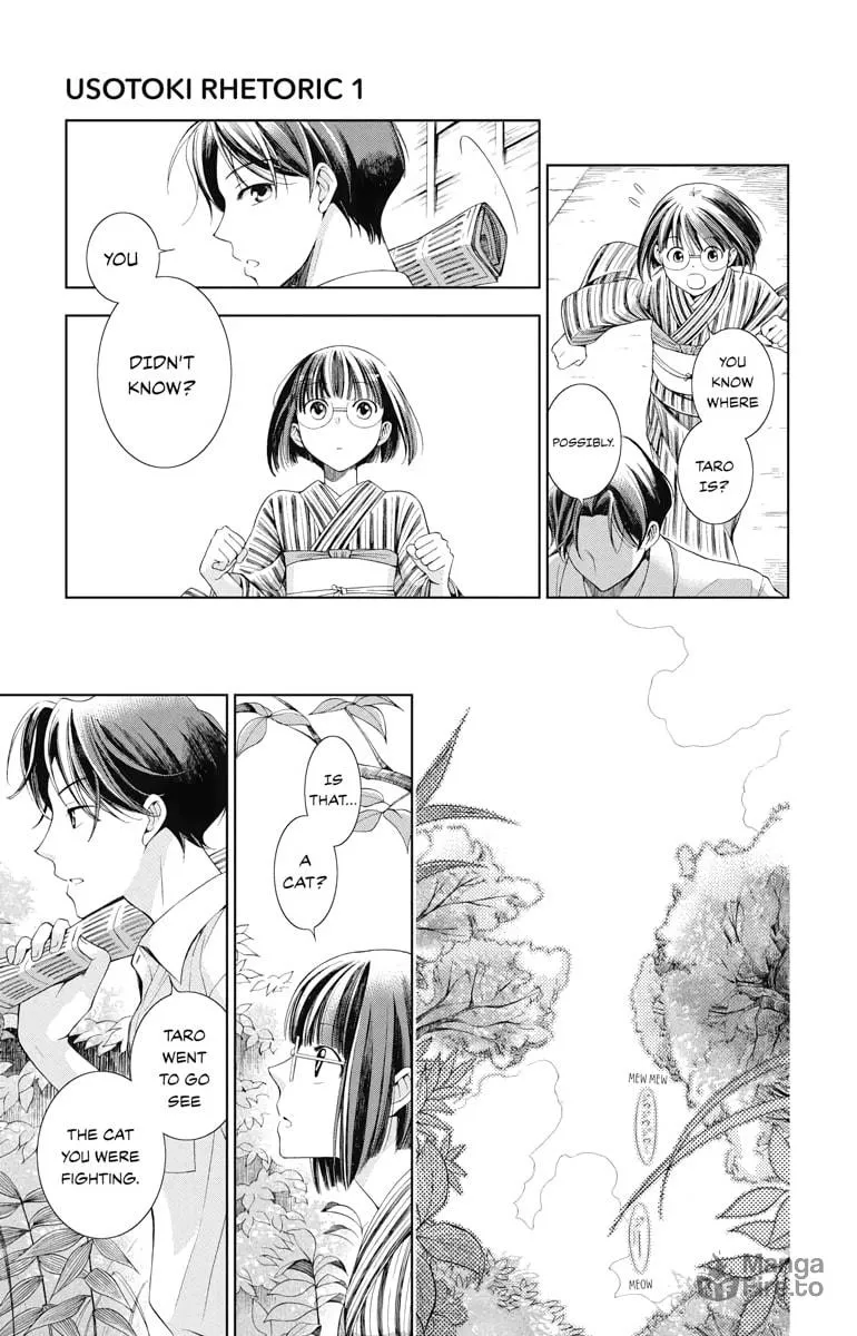 Read Usotoki Rhetoric chapter 1 image 38 on Lezhin