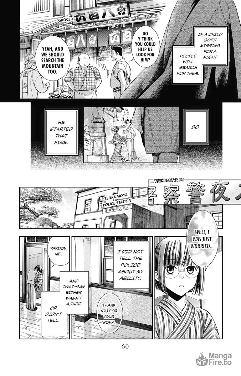 Read Usotoki Rhetoric chapter 1 image 56 on Lezhin