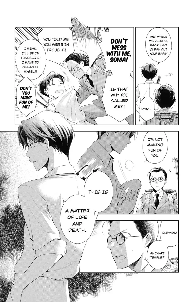 Read Usotoki Rhetoric chapter 1 image 6 on Lezhin