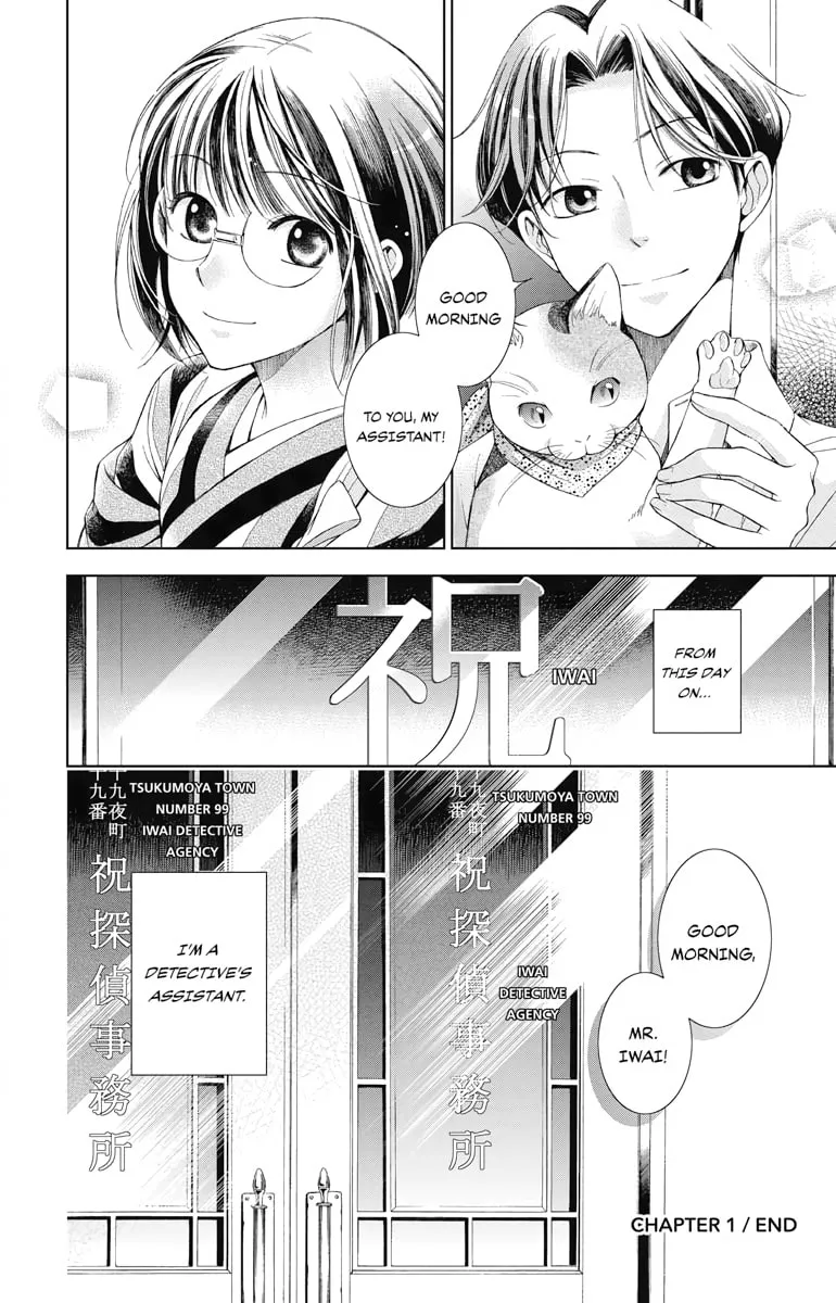 Read Usotoki Rhetoric chapter 1 image 66 on Lezhin