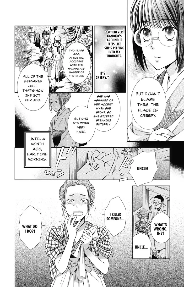 Read Usotoki Rhetoric chapter 10 image 21 on Lezhin