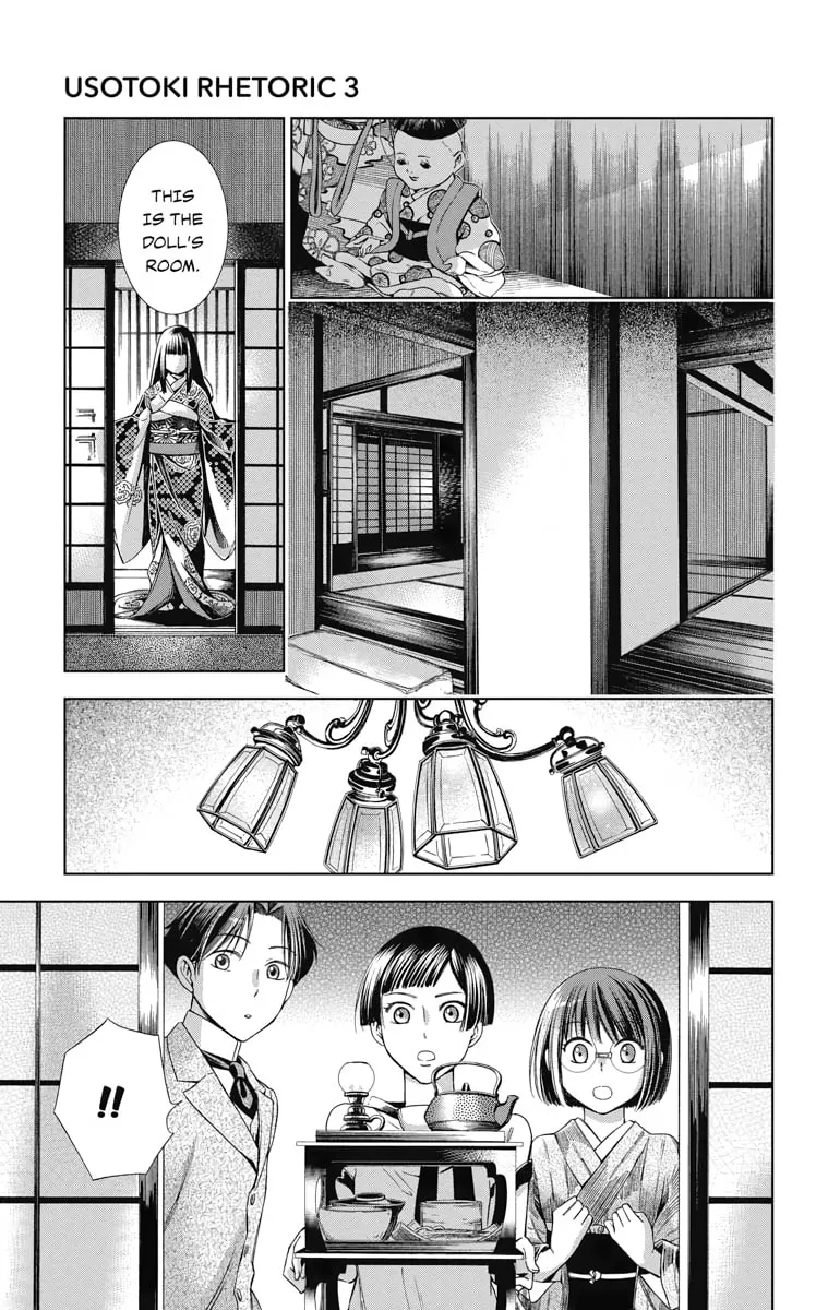 Read Usotoki Rhetoric chapter 11 image 16 on Lezhin