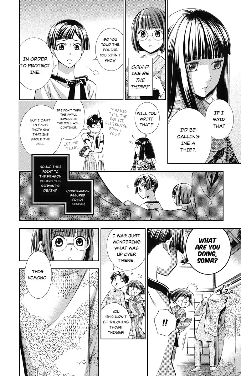 Read Usotoki Rhetoric chapter 11 image 22 on Lezhin