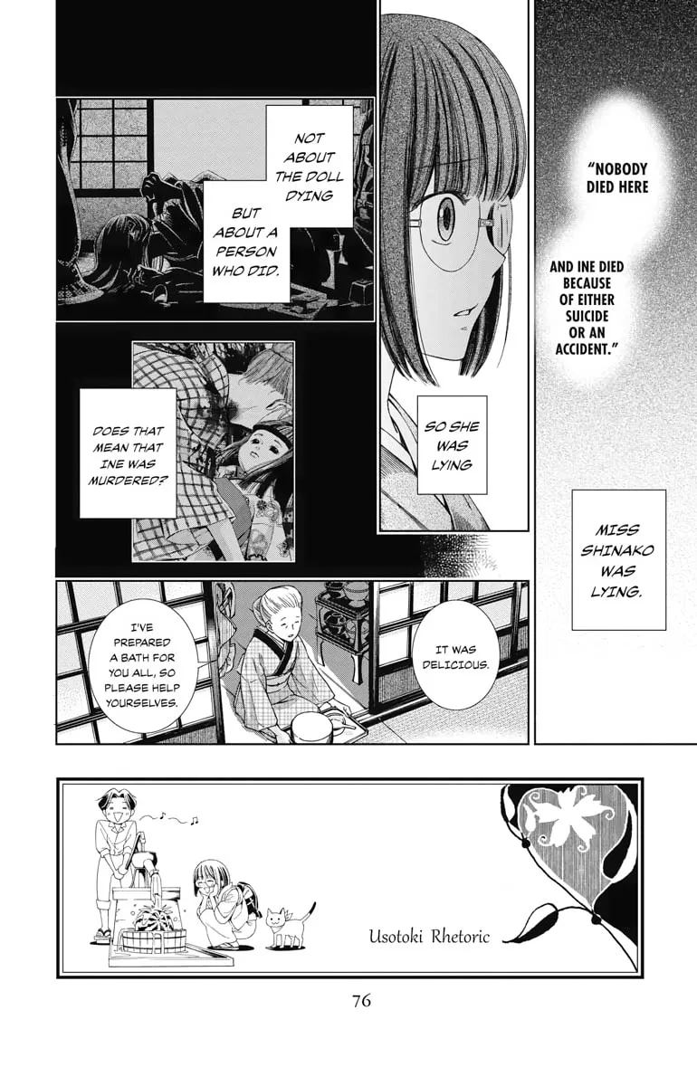 Read Usotoki Rhetoric chapter 12 image 1 on Lezhin