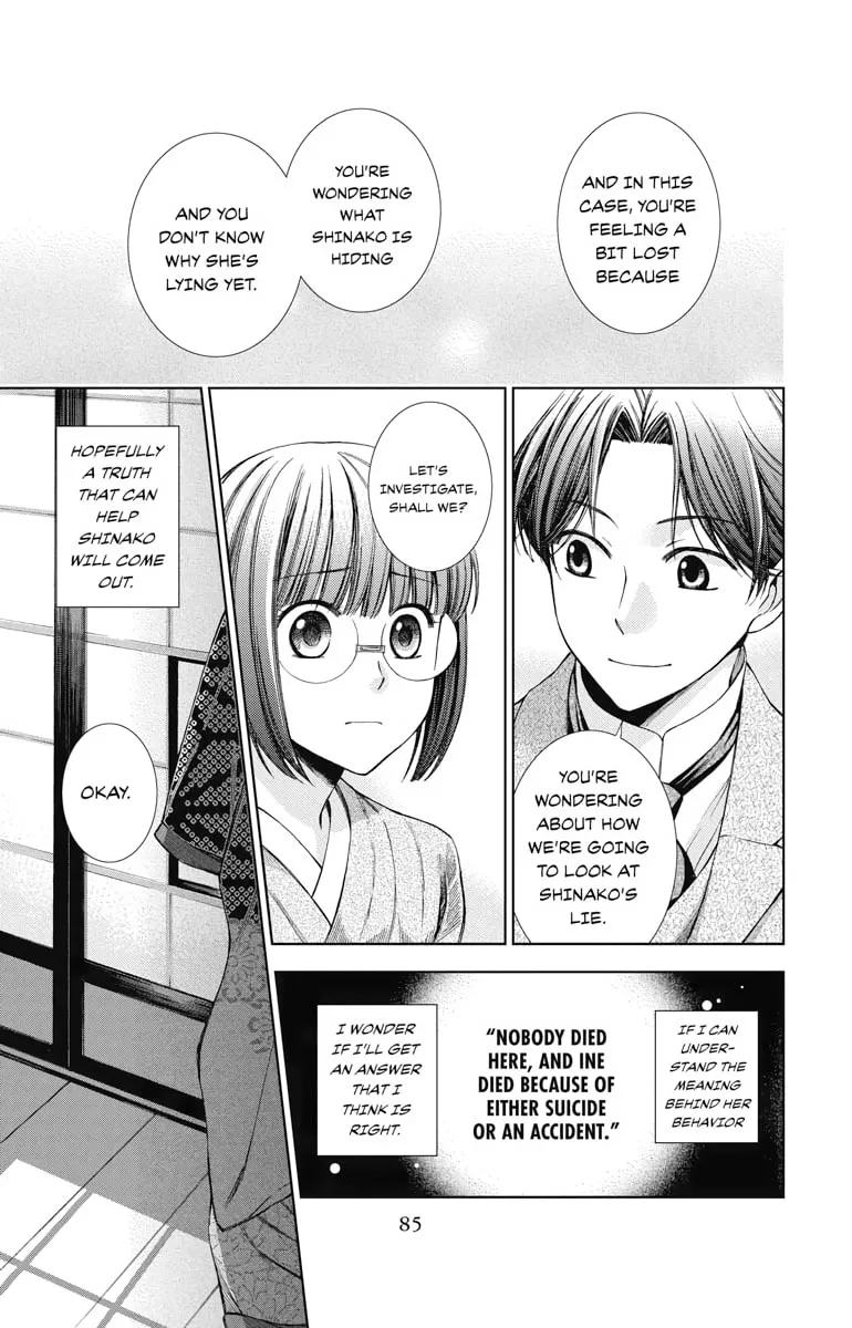 Read Usotoki Rhetoric chapter 12 image 10 on Lezhin