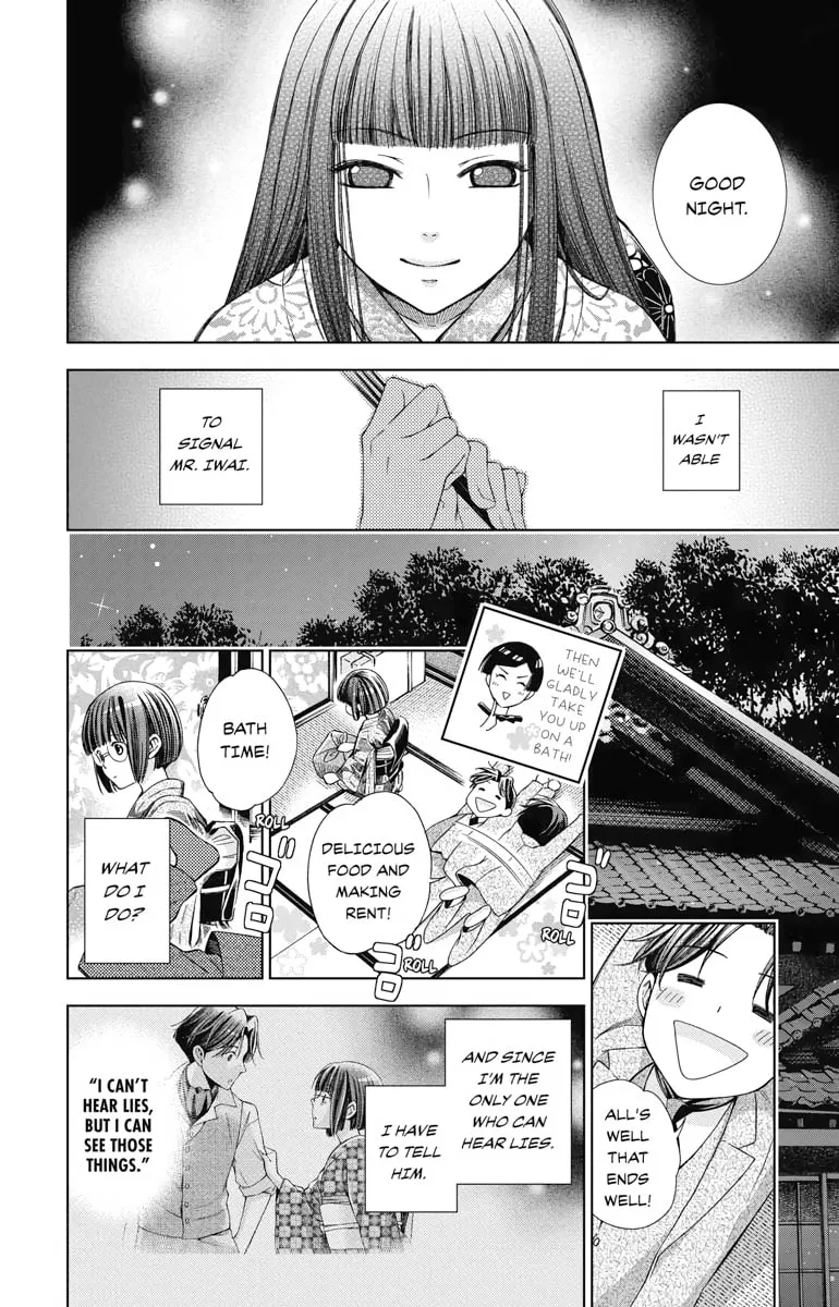 Read Usotoki Rhetoric chapter 12 image 3 on Lezhin