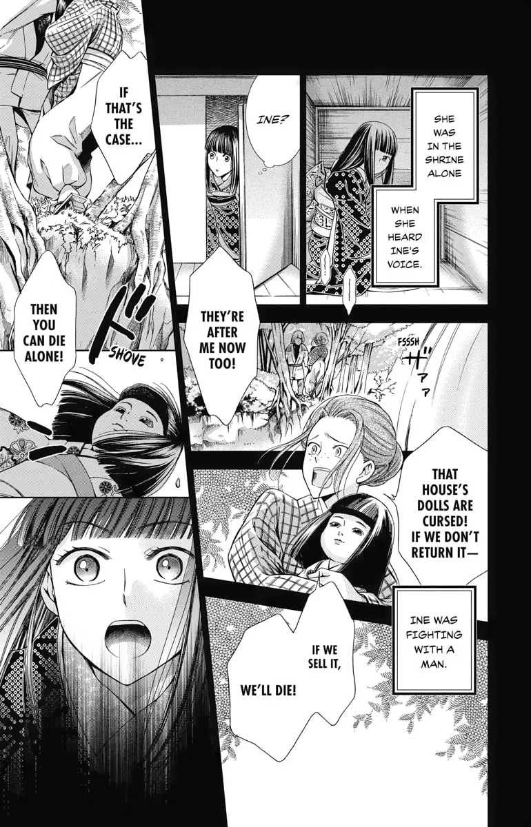 Read Usotoki Rhetoric chapter 14 image 18 on Lezhin