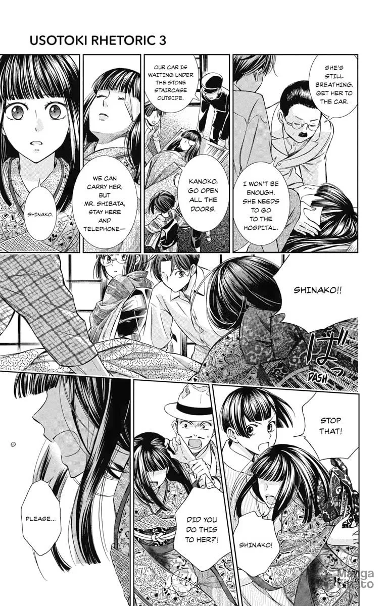 Read Usotoki Rhetoric chapter 14 image 2 on Lezhin