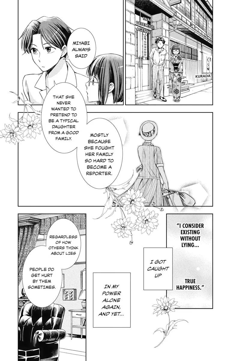 Read Usotoki Rhetoric chapter 14 image 40 on Lezhin