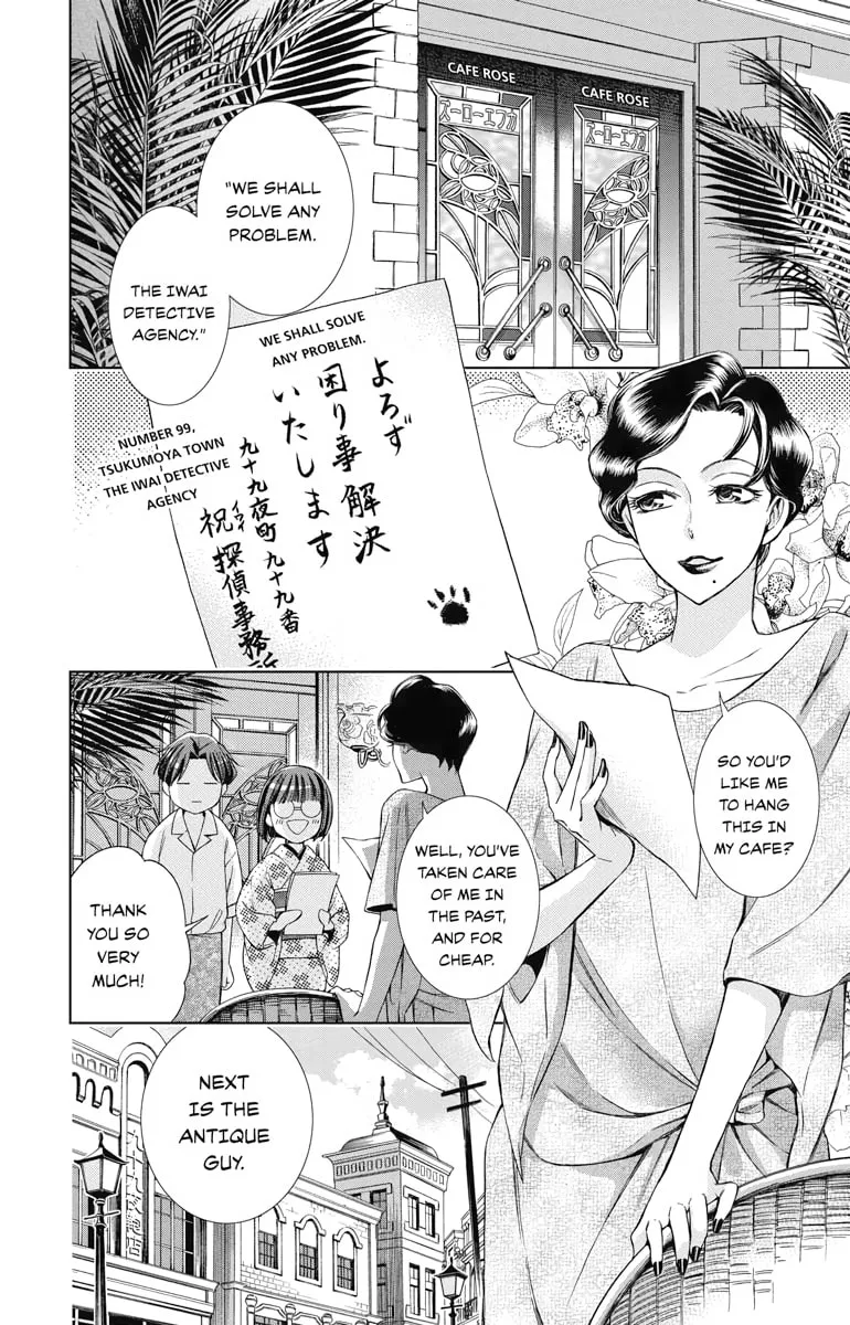 Read Usotoki Rhetoric chapter 16 image 1 on Lezhin