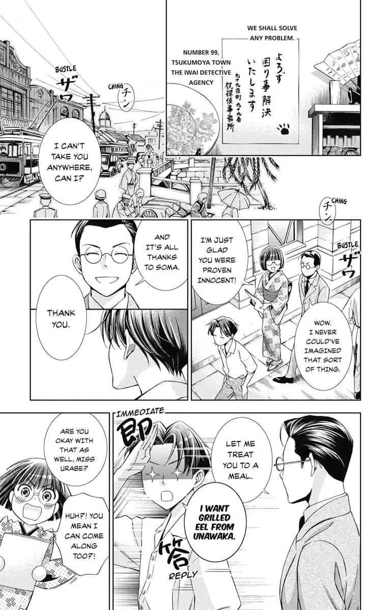Read Usotoki Rhetoric chapter 16 image 12 on Lezhin