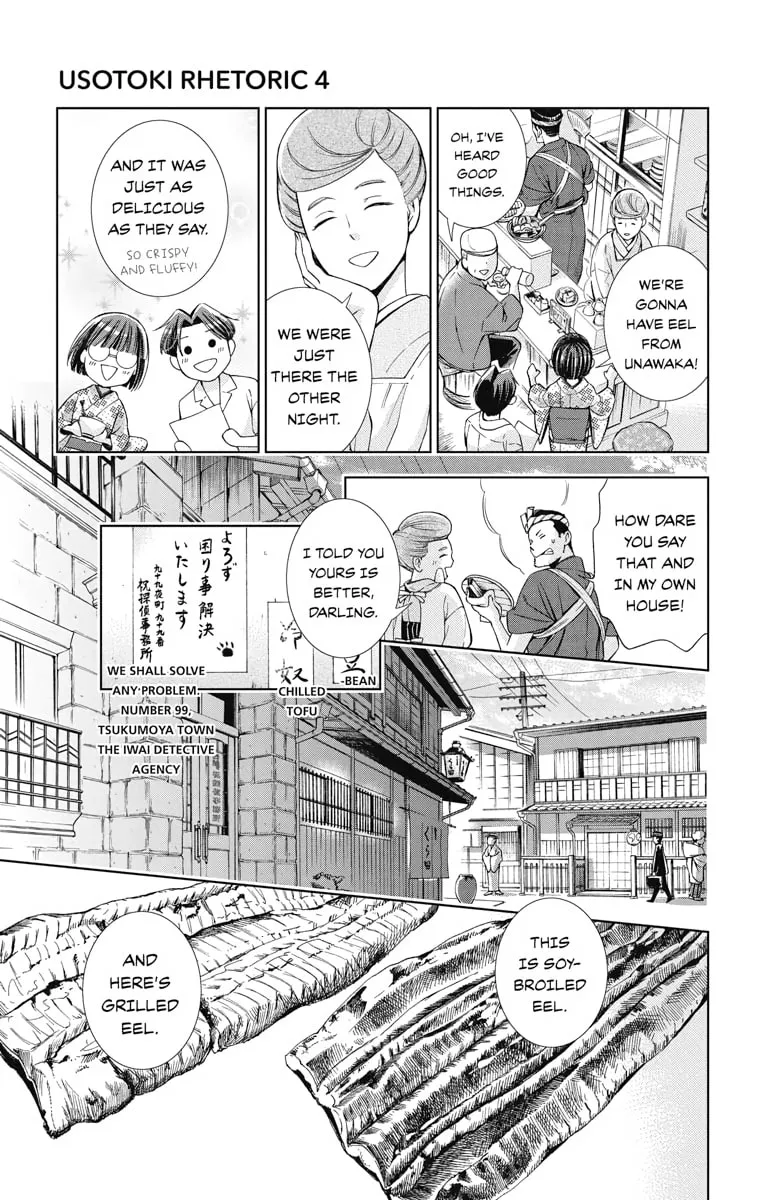 Read Usotoki Rhetoric chapter 16 image 18 on Lezhin
