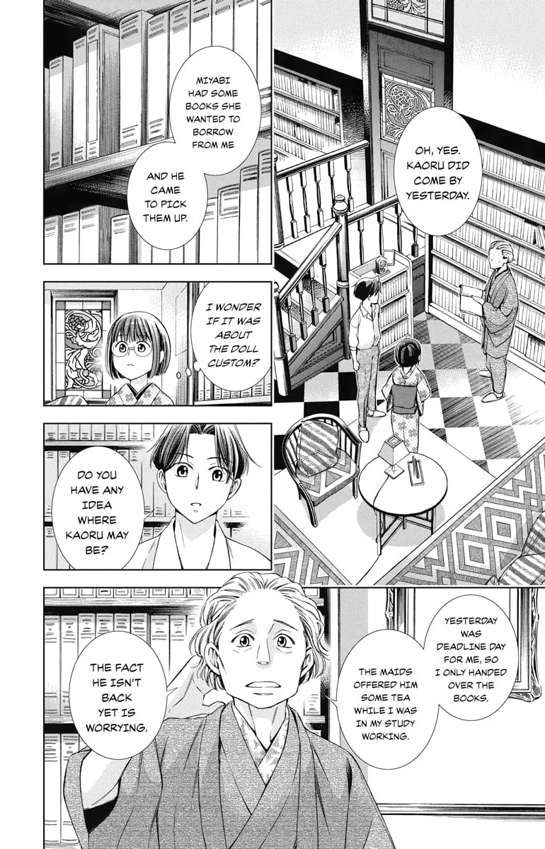 Read Usotoki Rhetoric chapter 16 image 25 on Lezhin
