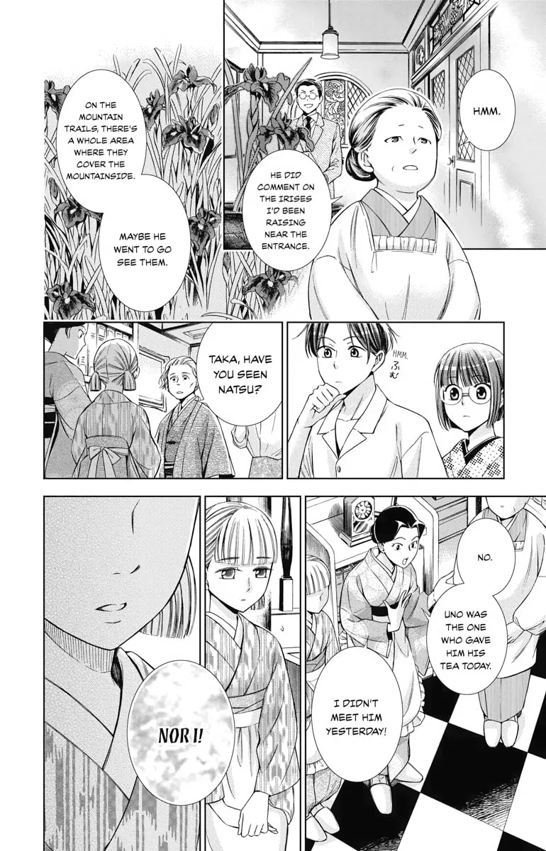 Read Usotoki Rhetoric chapter 16 image 27 on Lezhin