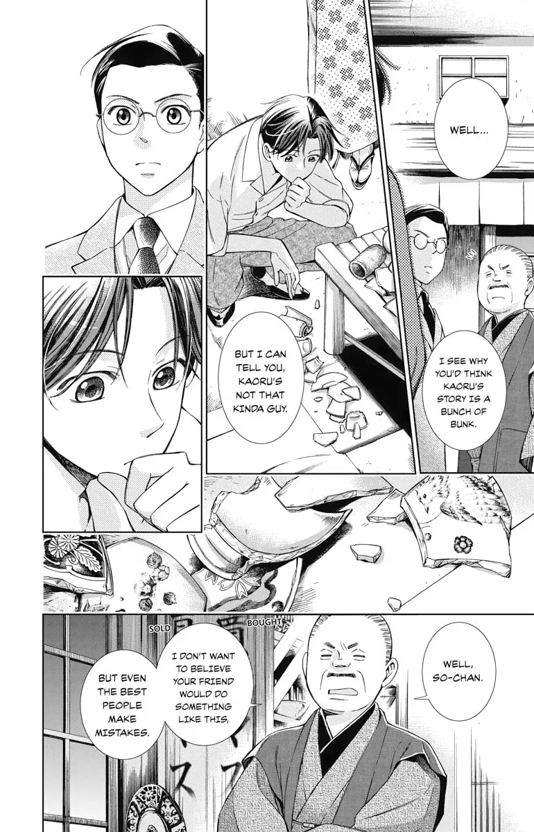 Read Usotoki Rhetoric chapter 16 image 7 on Lezhin