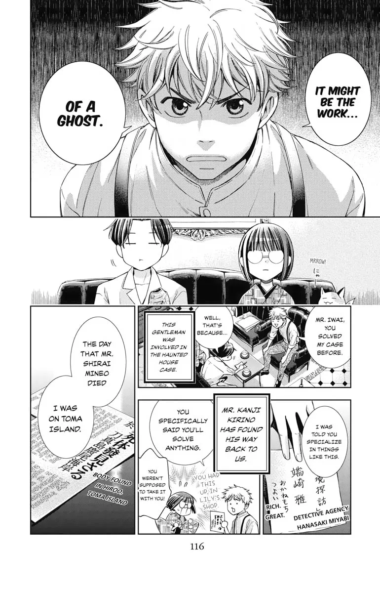Read Usotoki Rhetoric chapter 19 image 3 on Lezhin