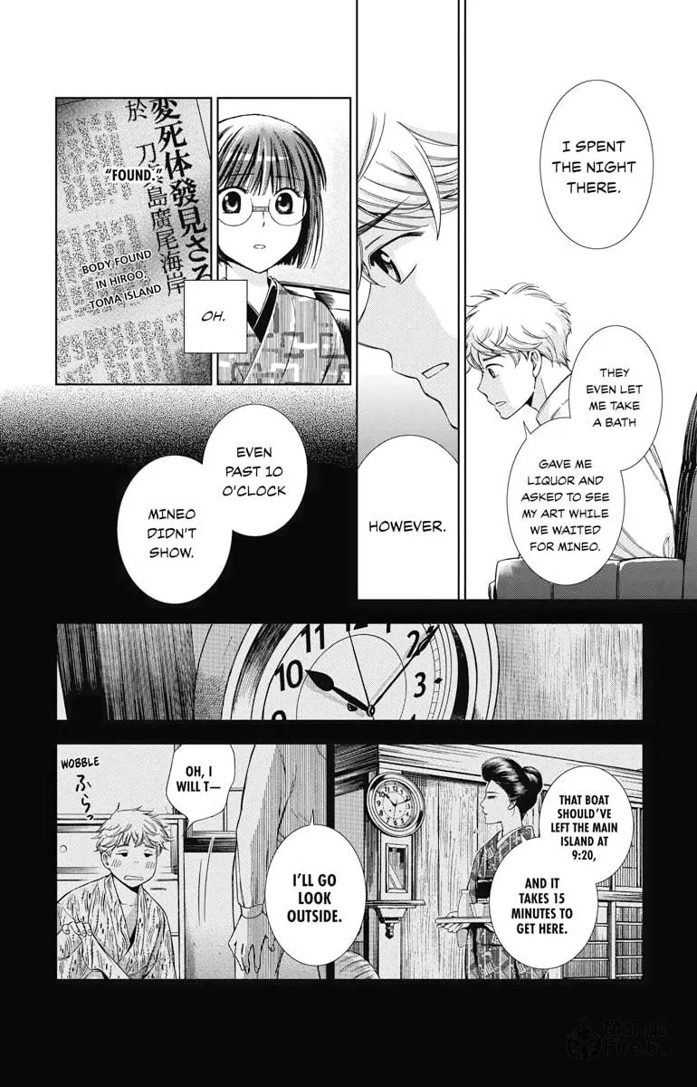 Read Usotoki Rhetoric chapter 19 image 9 on Lezhin