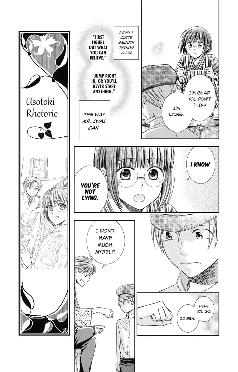 Read Usotoki Rhetoric chapter 23 image 12 on Lezhin