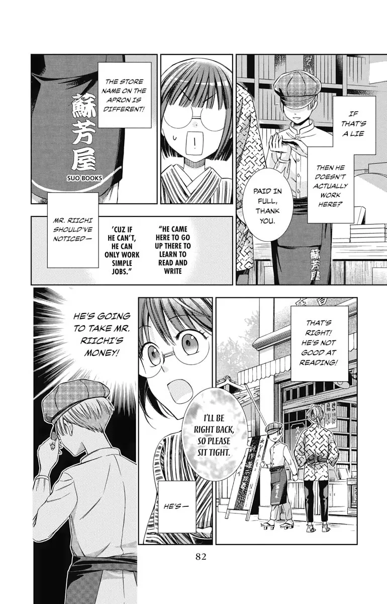 Read Usotoki Rhetoric chapter 23 image 3 on Lezhin