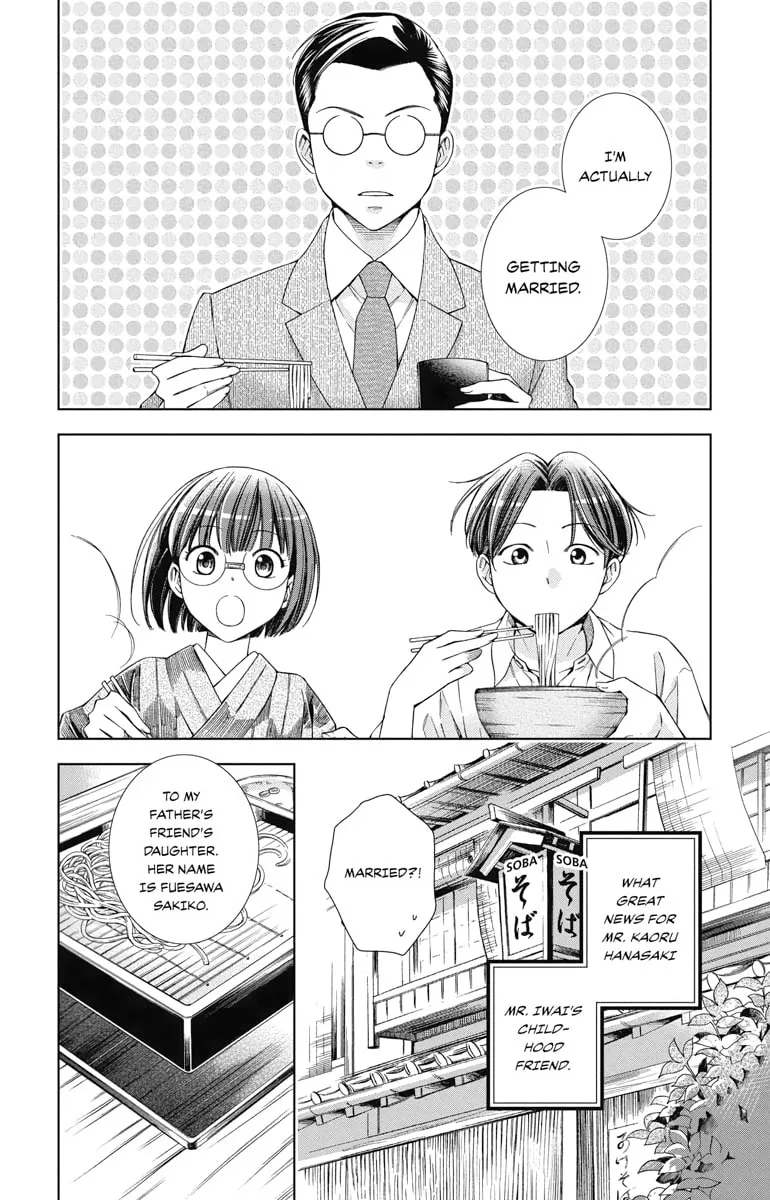 Read Usotoki Rhetoric chapter 26 image 1 on Lezhin