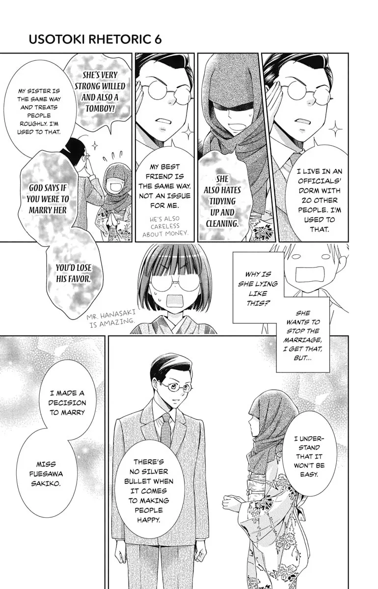 Read Usotoki Rhetoric chapter 26 image 10 on Lezhin
