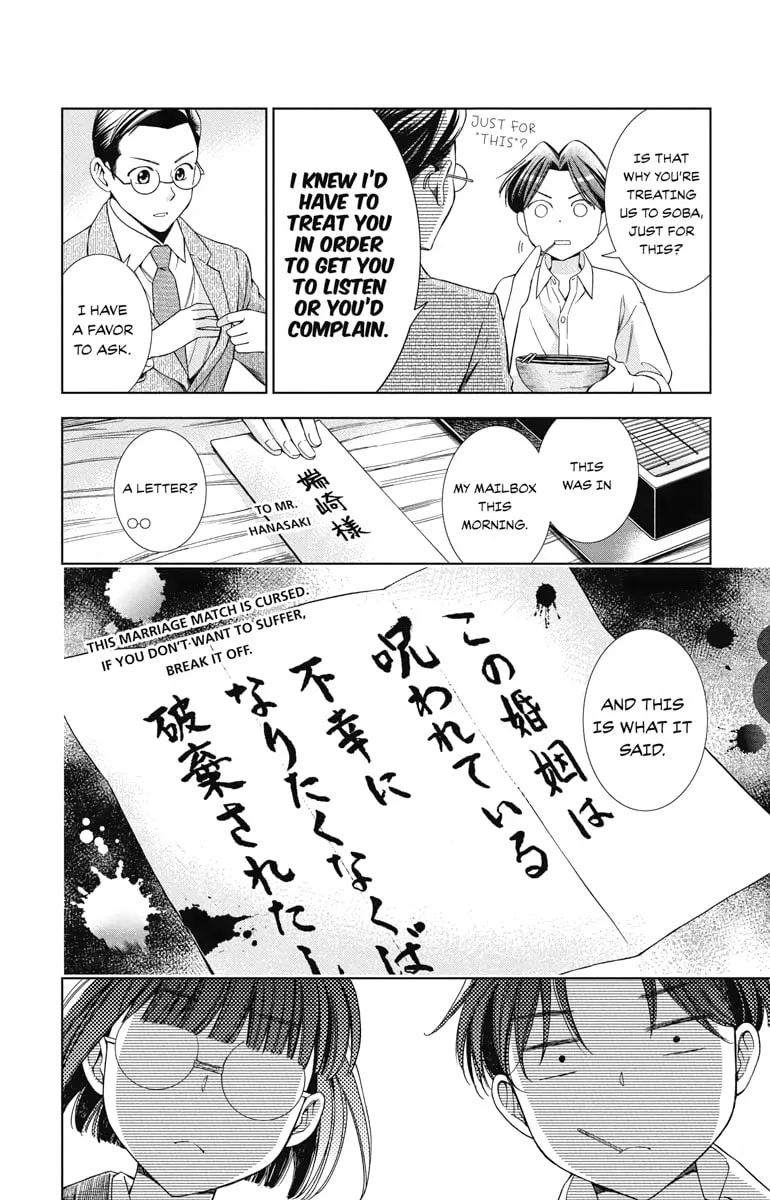 Read Usotoki Rhetoric chapter 26 image 3 on Lezhin